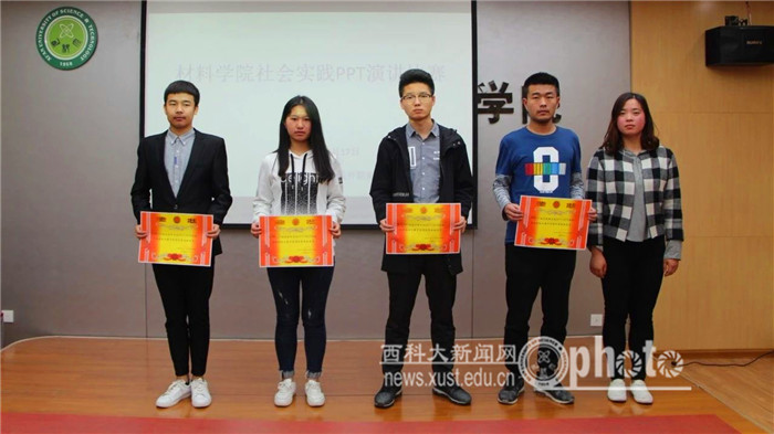 2026世界杯指定网站举办社会实践成果演讲比赛决赛