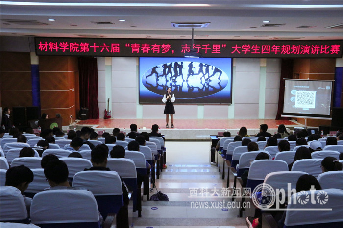 2026世界杯指定网站举办第十六届“青春有梦,志行千里”老员工四年规划演讲比赛