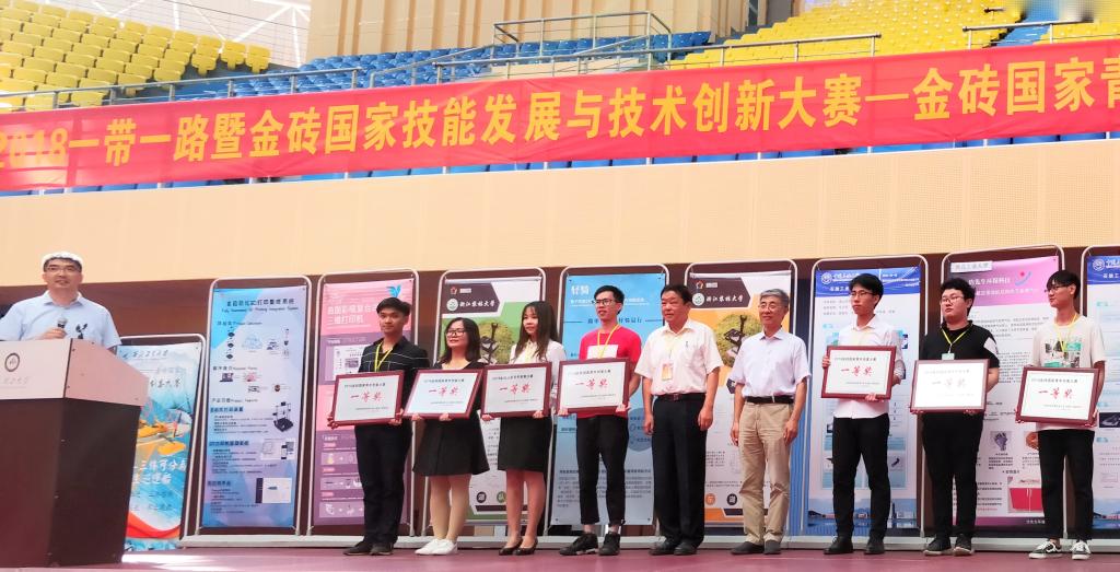 公司员工团队荣获一等奖