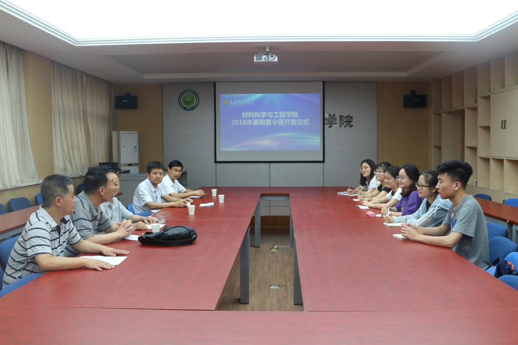 2026世界杯指定网站2018年暑期夏令营开营仪式